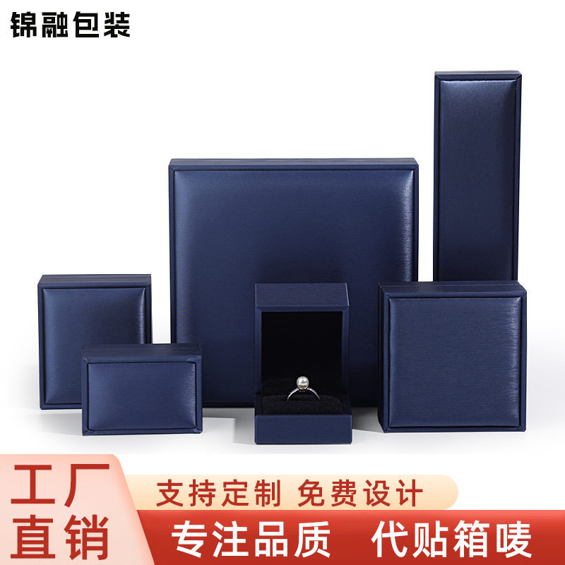 Brushed PU leather jewelry box ring pendant bracelet box ring packaging box custom jewelry packaging box in stock wholesale