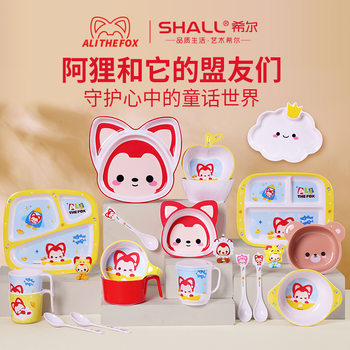 Ali joint name high-looking cartoon children's bowl cute creative breakfast bowl dish bowl plate combination Milk Cup Hill