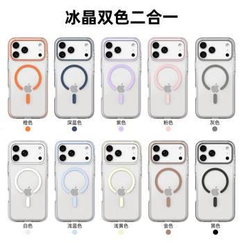 Anti-Yellowing Suitable for Iphone17Promax Mobile Phone Case Two-In-One Magnetic Apple 17Pm Transparent Protective Cover 16