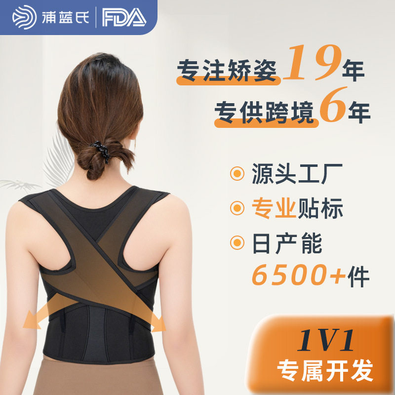 Generation of Trembling Sound Explosions Invisible New E-Edition Humpback Body Shaping Corrector with Humpback Corrector