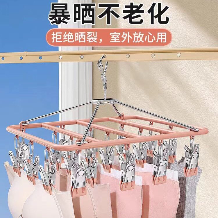 Household Stainless Steel Disc Non-slip Socks Hanger Socks Rack Underwear Baby Clothes Hanger Multi-clip Balcony Drying Rack