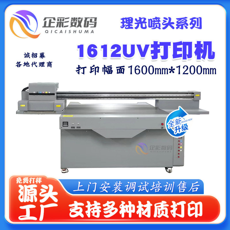 Qicai Uv Printer Configuration Ricoh Nozzle 1612Uv Flat Printer Acrylic Badge Medal Printer