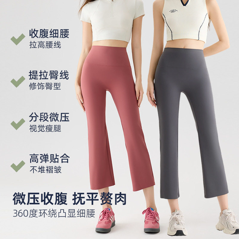八分烟管裤2026夏季微喇裤高腰显瘦高弹鲨鱼裤女白色瑜伽裤微喇