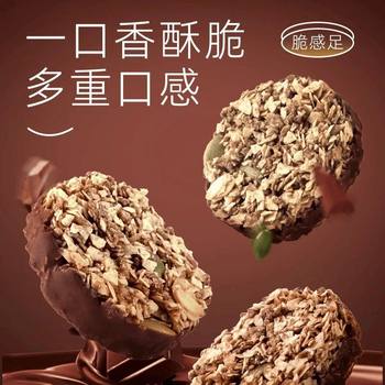 [Shengqiao Nut Oat Crisps]Dark Chocolate Oatmeal Cookies Light Meal Whole Grain Meal Replacement Healthy Snack