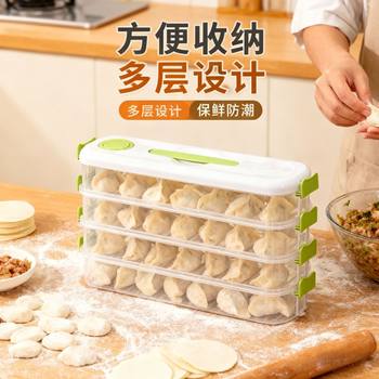 New Sandwich Dumpling Box Refrigerator Freezer Storage Box Home Kitchen Storage Box Dumpling Wonton Freezer Box