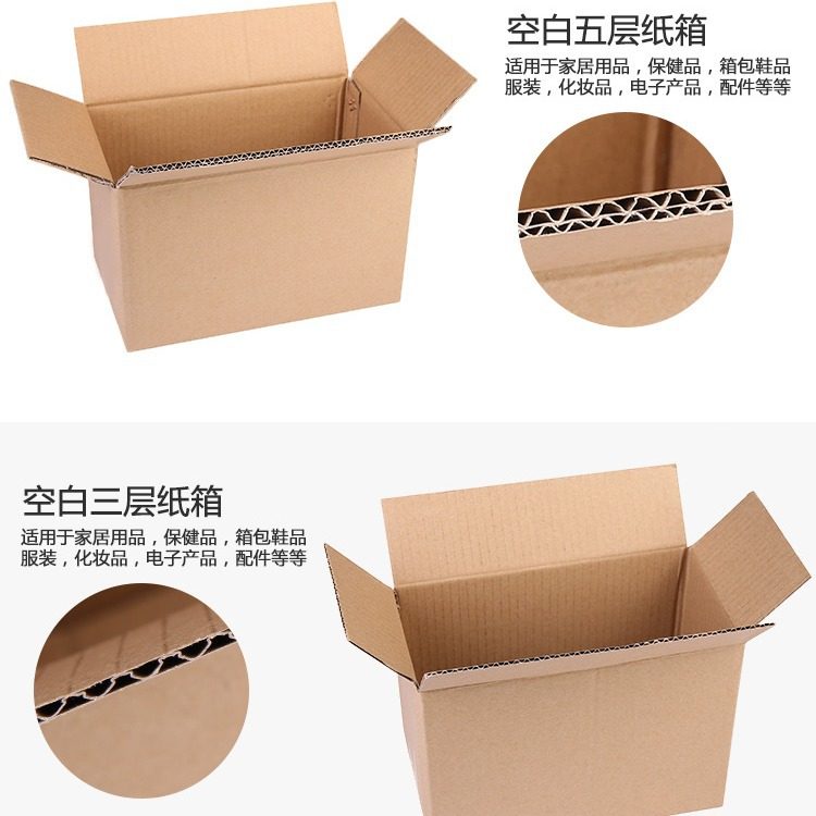 Extra Hard Carton Logistics Express Box Packaging Box 3-Layer 5-Layer E-Commerce Postal Packaging Carton Box Packing Carton Box