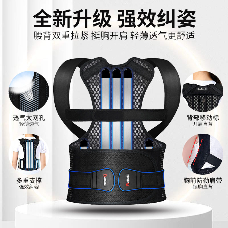 Exclusive Correction Belt for Students and Children, Shoulder Correction Belt, Youth Posture Correction Belt, Anti-Hunchback Correction Belt