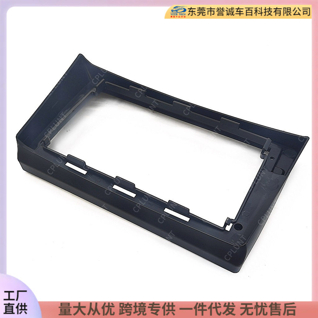 Suitable for Nissan CEFIRO A33 demeanor central control large screen navigation DVD face frame modified panel changeable set frame