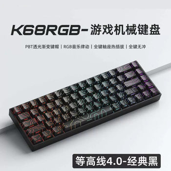 68-Key Wireless Mechanical Keyboard Hot-Swappable Bluetooth Three-Mode Portable Laptop Gaming Wired Keyboard