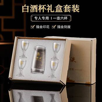 Liquor Cup Wine Dispenser Gift Box Set Wuliangye Wine Set Small Wine Cup Wine Dispenser Gift Set Gift Can Be Customized with Logo