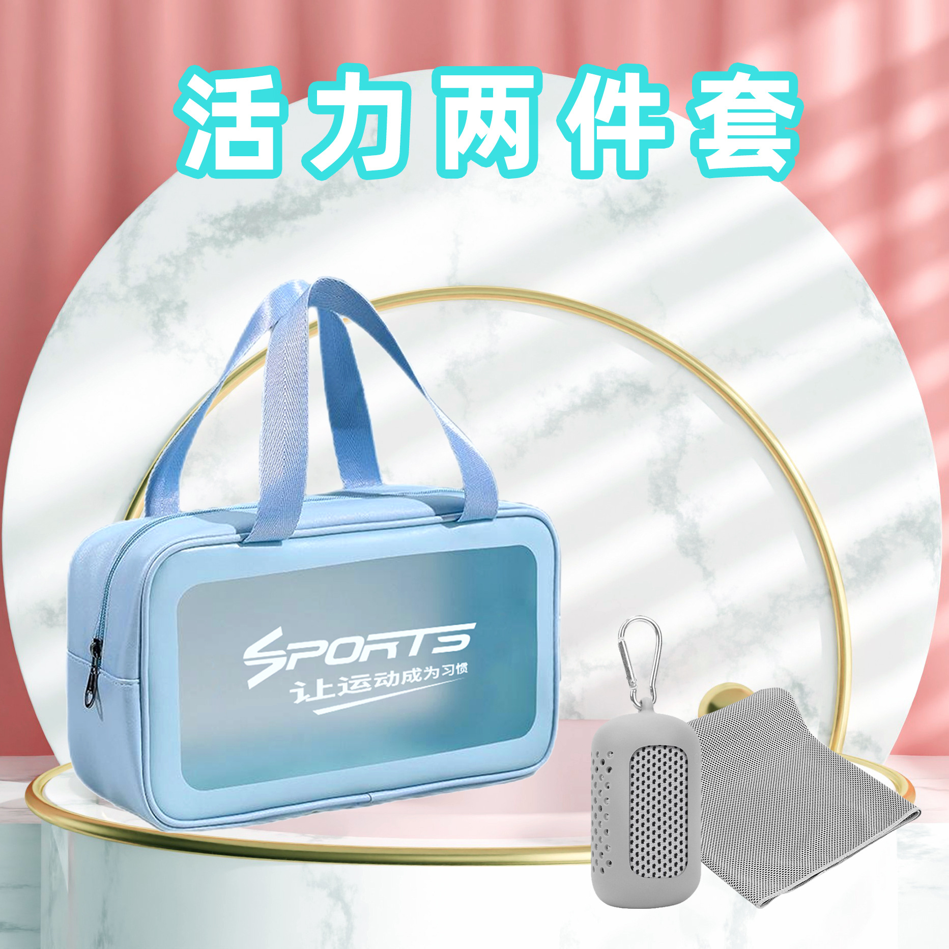 一件代发运动礼包社区活动公司入职学校团建户外商务运动礼品套装