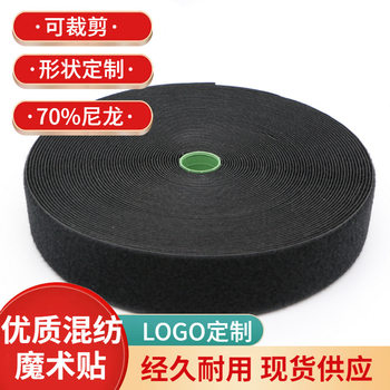 High-quality blended nylon hook and loop black and white color hook surface wool surface hook and loop with non-adhesive punching type brocade hook