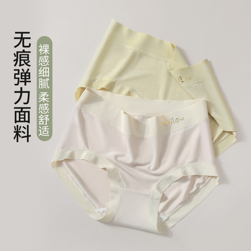 Modal Underwear Women's Summer Mulberry Silk Bacteriostatic Crotch Mid-waist Breathable Women's Underwear Seamless Non-clip Hip Briefs Women