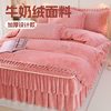 Thickened Lace Milk Velvet Four-Piece Winter Bed Cover Quilted Bed Skirt Set High Weight Double-Sided Velvet Duvet Cover Bed Sheetss