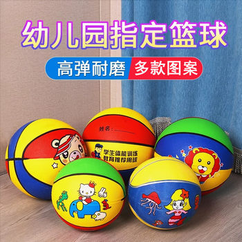 Children's Elastic Small Ball Kindergarten Three-year-old One-baby Special No. 3 Pat Ball Toy Boy No. 5 Basketball