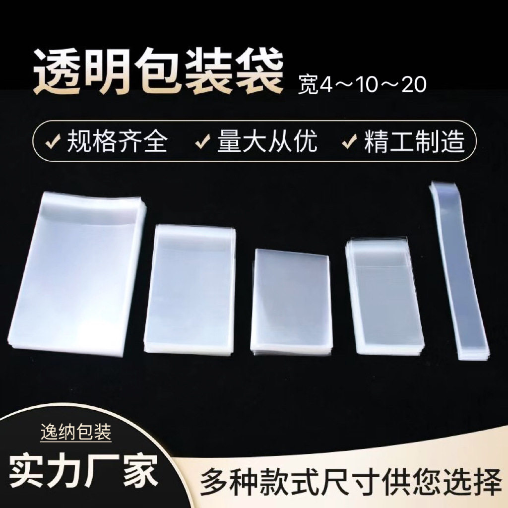 Transparent Ziplock Bag Jewelry Packaging Opp Plastic Bag Wholesale Opp Small Self-Adhesive Bag Printable Opp Self-Adhesive Bag