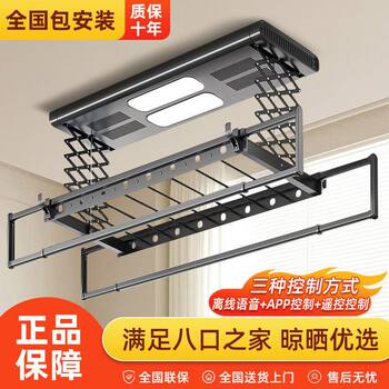 Yijia Haotaitai Electric Clothes Drying Rack Smart Balcony Automatic Clothes Drying Rack with Voice Remote Control Lifting and Drying Clothes Drying Rack