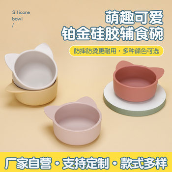 Complementary Food Bowl, Popular Cartoon Silicone Kidsren's Bowl, Food-Grade Silicone Anti-Fall and Insulated Kidsren's Tableware Baby Bowl