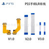 PS5 handle LR cable L1R1 L2R2 key cable PS5 V1.0 V2.0 V3.0 L R cable