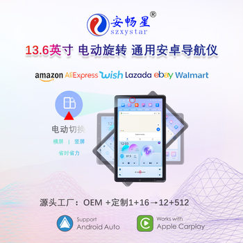 Hot-Selling 13.6inch Dingwei Ts10S Electric Rotating Android 8-Core 4g Wireless Carplay Car Navigation System