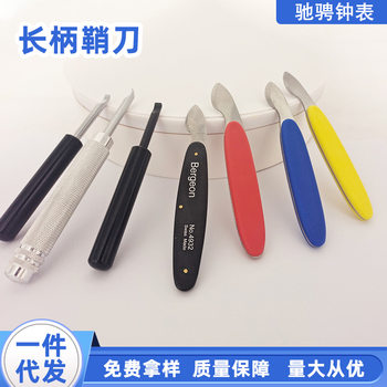 Watch Repair Tool Long Handle Prying Knife Long Handle Skimming Knife Watch Bottom Cover Shoveling Watch Back Cover Replacement Battery Tool