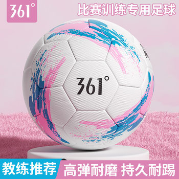 361 ° Sewn Soccer Ball for Students, Size 5, Suitable for Children, Primary and Secondary School Students, Practice and Competition Soccer Ball, 11-A-Side Soccer Ball