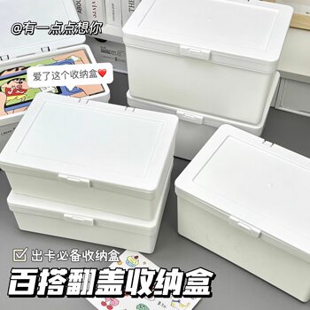 Desktop Storage Box with Lid Dust-proof Box Simple Household Storage Box Student Grocery Box Dormitory Flip-type Stationery Box