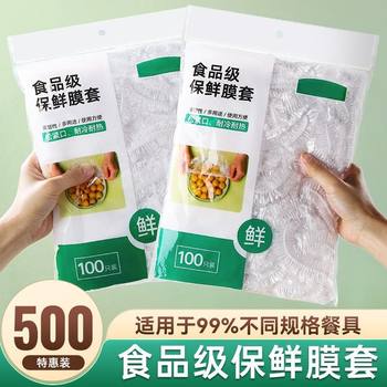 Plastic wrap cover disposable food grade PE plastic wrap kitchen refrigerator leftovers elastic mouth bowl plastic wrap