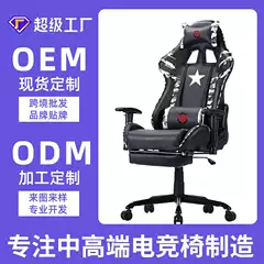 Customized Camouflage Gaming Chair, Ergonomic Chair, Oversized Chair, Computer Chair, Streamer Chair, Rotatable and Adjustable in Height