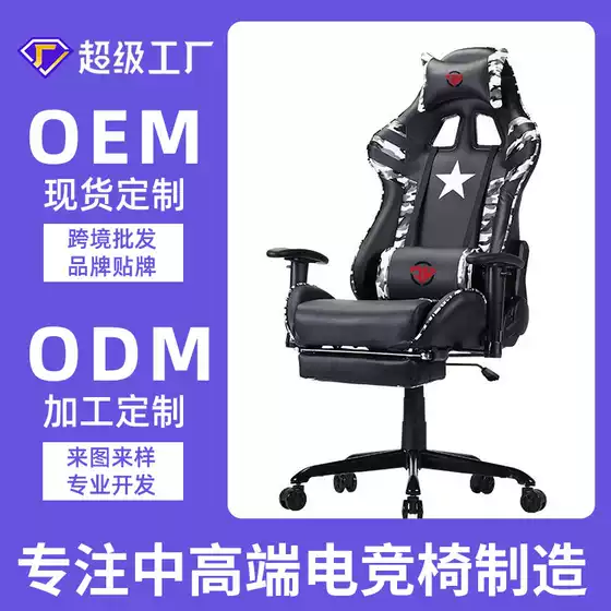 Customized Camouflage Gaming Chair, Ergonomic Chair, Oversized Chair, Computer Chair, Streamer Chair, Rotatable and Adjustable in Height