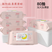Mother and Baby Wipes Edi Pure Water Hand and Mouth Cleaning Wipes 80-Pack Large Package Disposable Wipes for Infants and Young 
