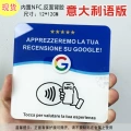Nfc table sticker--italian (ready in stock)