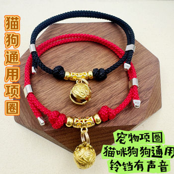 Cat Collar Pet Necklace Cat Bell Anti-Losing Large Dog Pendant Adjustable Dog Engraving Card