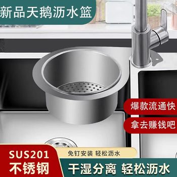 Kitchen sink special swan drain basket stainless steel hanging drain rack wet and dry separation hook garbage filter basket