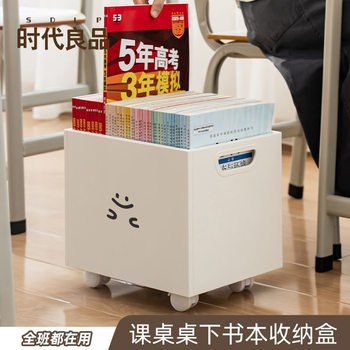Student Desk Storage Box with Wheels Book Storage Rack Classroom Removable Book Storage Box