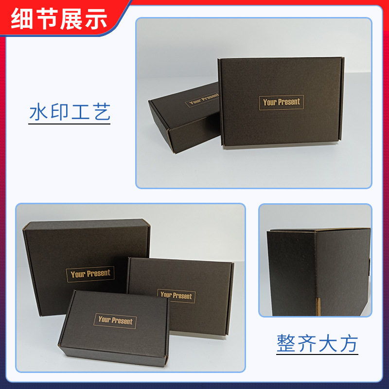 Black aircraft box wholesale square clothing express packing box corrugated paper box small size express box in stock