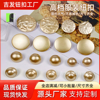 Flat-Head Buttons, Mushroom Buttons, Sand Gold Buttons, Shirts, Chiffon Buttons, Coats, Windbreakers, Suit Buttons, Hand-Sewn Buttons