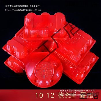 Egg Tray Red 10 Pieces Packed with Native Eggs Creative Tray Blister Full Moon Wedding Egg Tray Plastic Raw Egg Packaging