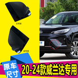 Подходит для Toyota Weilanda крышка прицепа передний бампер крюк прицепа тяговый трос крышка аксессуары оригинальное качество автомобиля