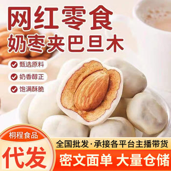 Fresh Individually Packaged Almond Cheese Dates from Xinjiang, Popular Online Specialty