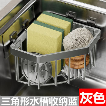 Stainless Steel Kitchen Sponge Storage Rack Pool Tank Cover Steel Wire Ball Cleaning Cloth Storage Drain Rack Non-Punch Wall Hanging