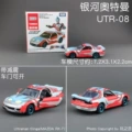 Galaxy Ultraman 919674, UTR-08