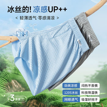 Ice Silk Aro Pants Summer Popular Men's Cool Seamless Breathable Large Size Pajamas Home Pants Mid-Waist Comfortable and Loose