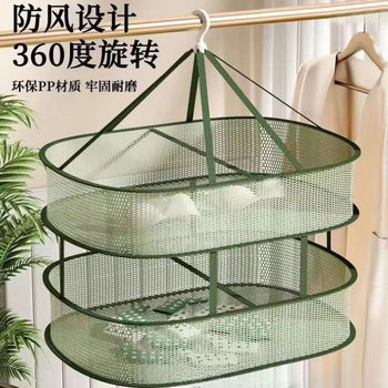 Clothes Drying Net for Underwear and Socks, Drying Basket for Cashmere Sweaters, Flat Mesh Bag for Dormitory and Home Use