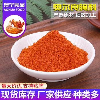 Orleans Marinade Powder Large Package Spicy Black Pepper Cumin Honey Marinade Seasoning Barbecue Marinade