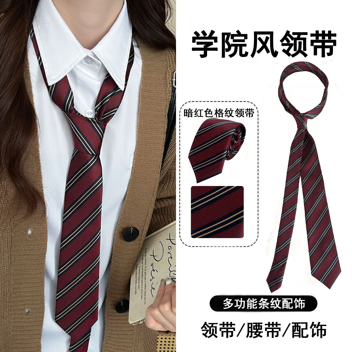 赤と黒のストライプに、金色の平行線が入ったネクタイ