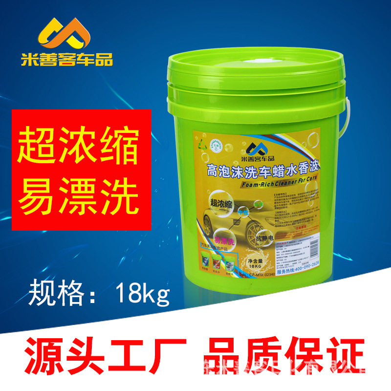 High Foam Car Wash Liquid Car Wash Shampoo Water Wax Super Concentrated Manufacturer Wholesale Large Barrel Cleaning Agent Powerful Decontamination