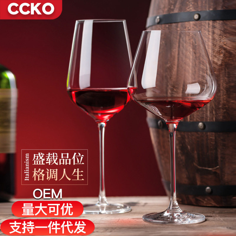 Germany CCKO Crystal Burgundy Red Wine Glass Creative Personalized Red Wine Cup Set Household Luxury High-end European Style
