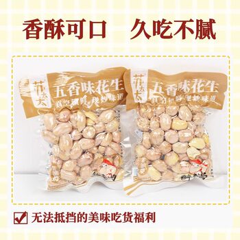 Five flavor peanut vacuum packaging stir-fry food snacks snack snack health food