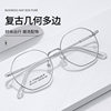 Cody news beta titanium Danyang glasses frame titanium frame plain female 121211 polygon optical myopia glasses frame wholesale